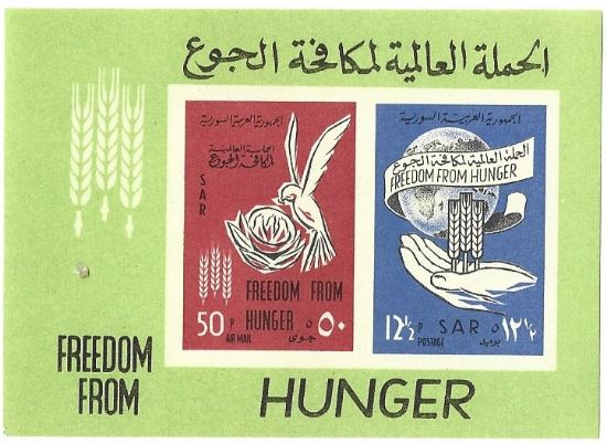 Imagen de ESTAMPILLA HOJITA SIRIA LUCHA CONTRA EL HAMBRE 1963 